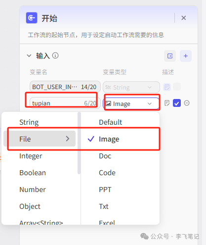 学会这个Coze，动动嘴就把图P了！