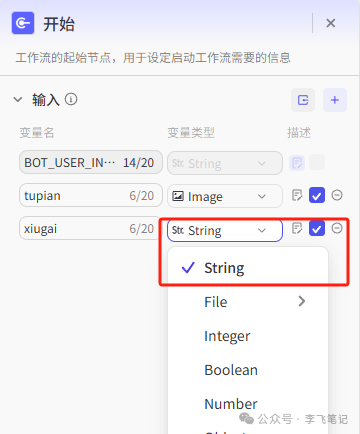学会这个Coze，动动嘴就把图P了！