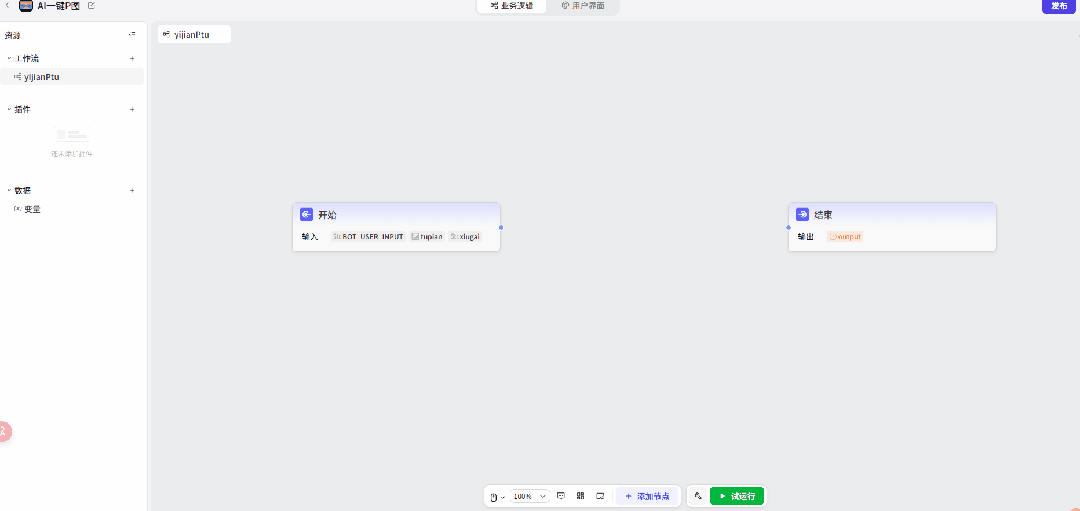 学会这个Coze，动动嘴就把图P了！