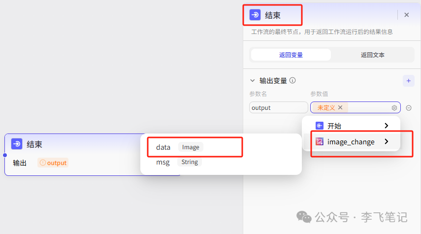 学会这个Coze，动动嘴就把图P了！
