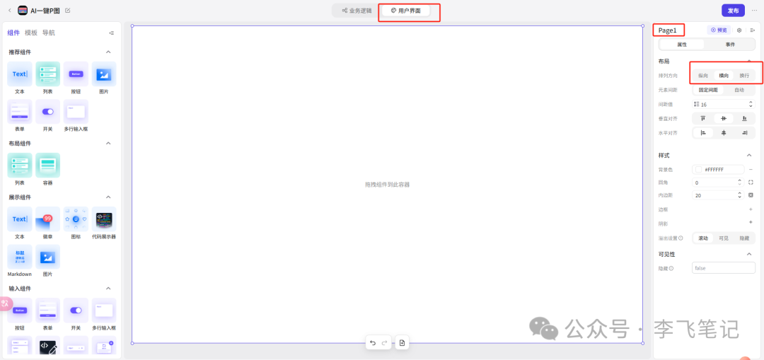 学会这个Coze，动动嘴就把图P了！