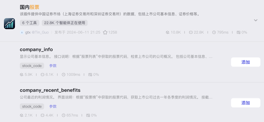 字节Coze平台快速手搓个人Agent