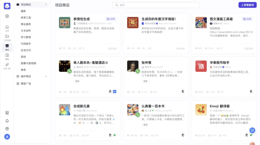 字节Coze平台快速手搓个人Agent