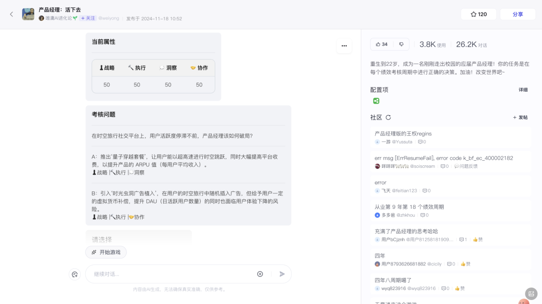 字节Coze平台快速手搓个人Agent