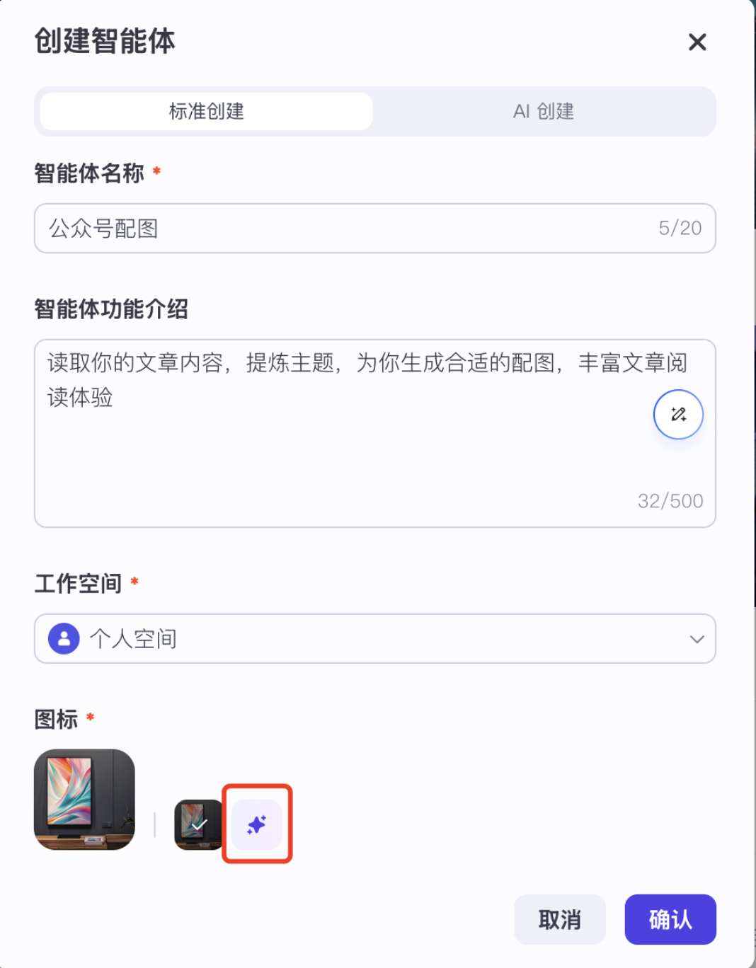 字节Coze平台快速手搓个人Agent
