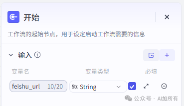 智能新伙伴：探索Coze智能体，用coze手搓一个项目小助理