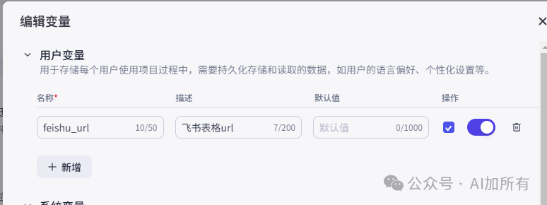 智能新伙伴：探索Coze智能体，用coze手搓一个项目小助理