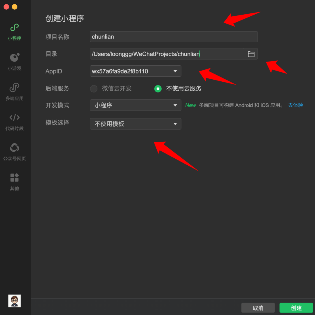 30 分钟，无代码，我用 Cursor 开发了一款AI 应用小程序