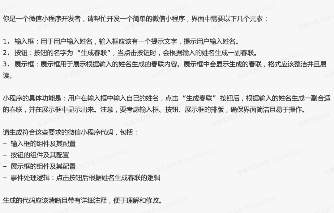 30 分钟，无代码，我用 Cursor 开发了一款AI 应用小程序