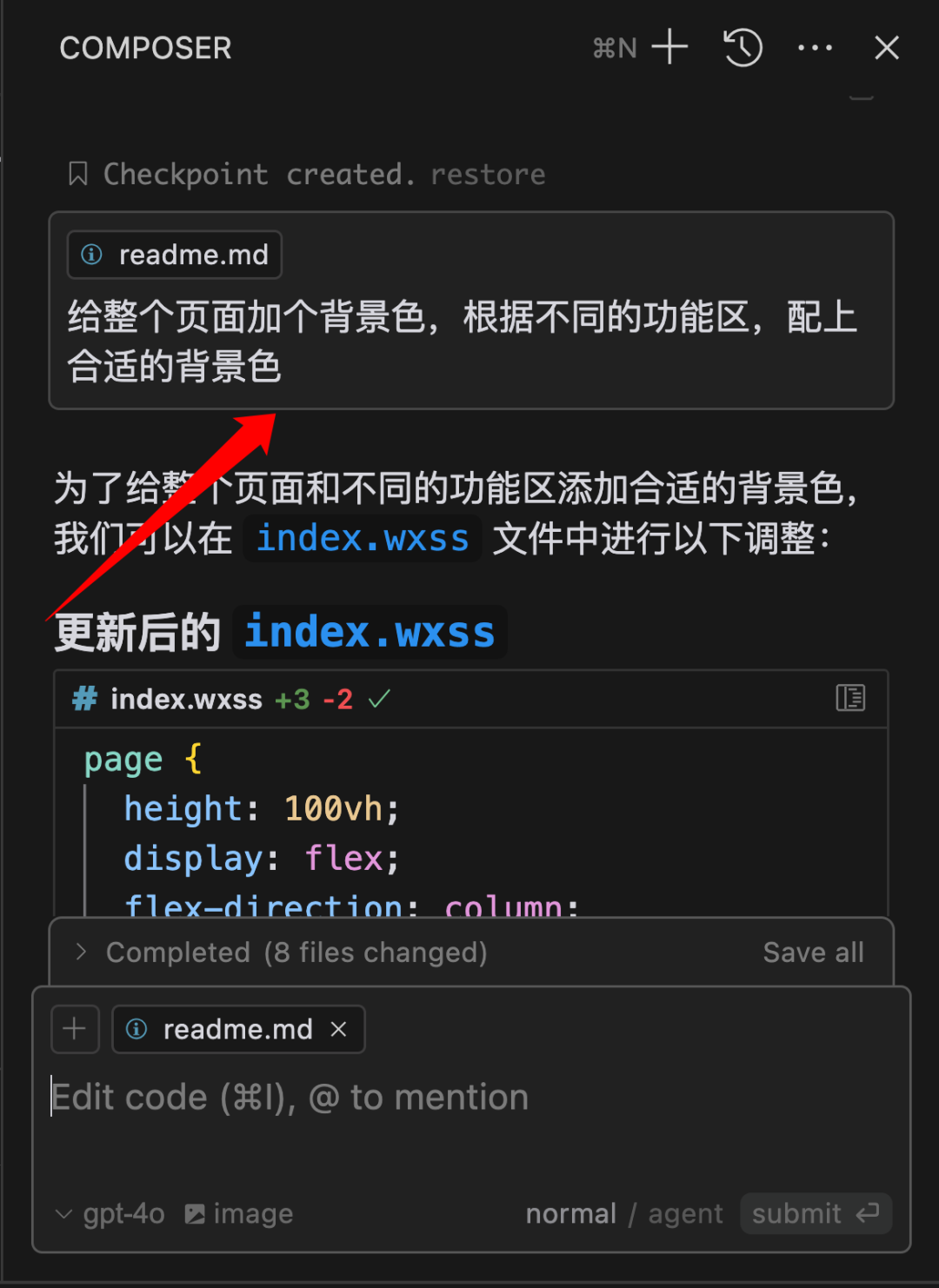 30 分钟，无代码，我用 Cursor 开发了一款AI 应用小程序