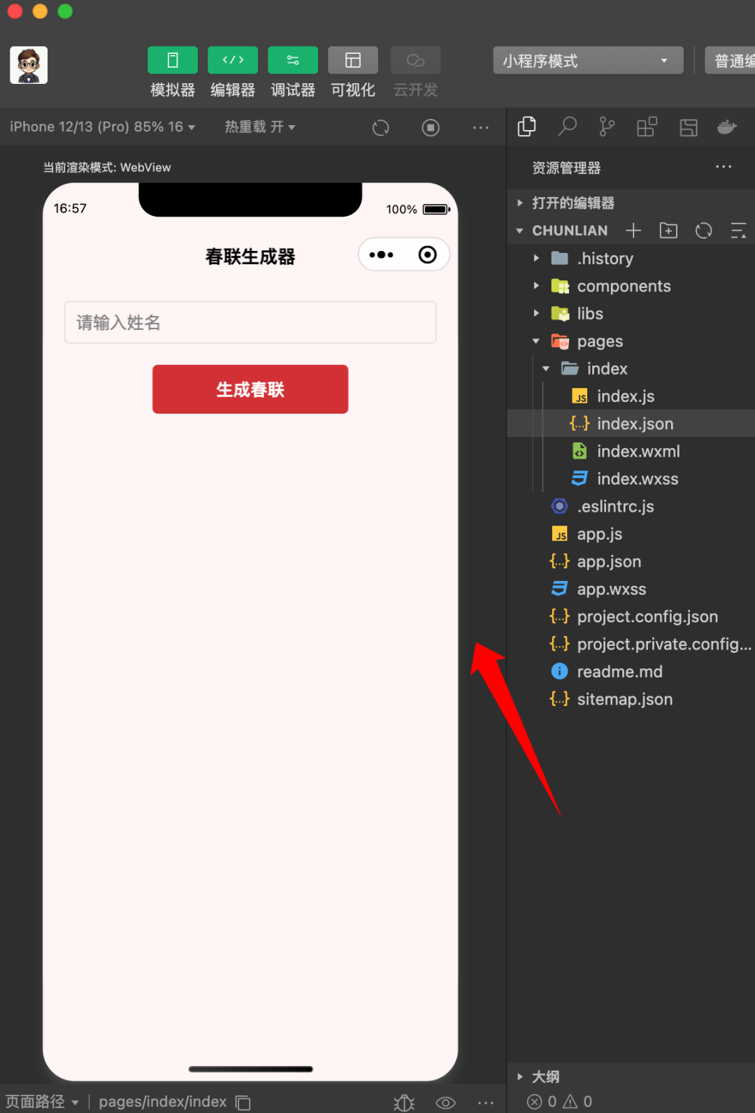 30 分钟，无代码，我用 Cursor 开发了一款AI 应用小程序