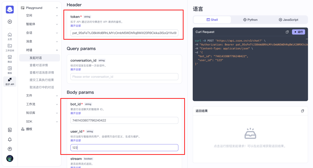 30 分钟，无代码，我用 Cursor 开发了一款AI 应用小程序