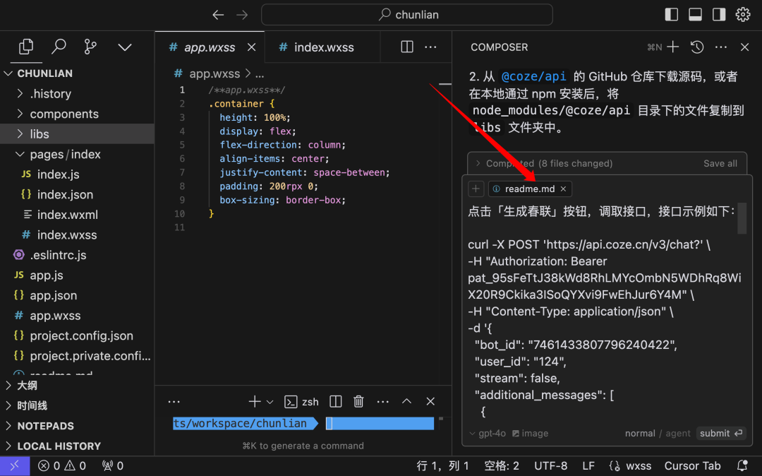 30 分钟，无代码，我用 Cursor 开发了一款AI 应用小程序