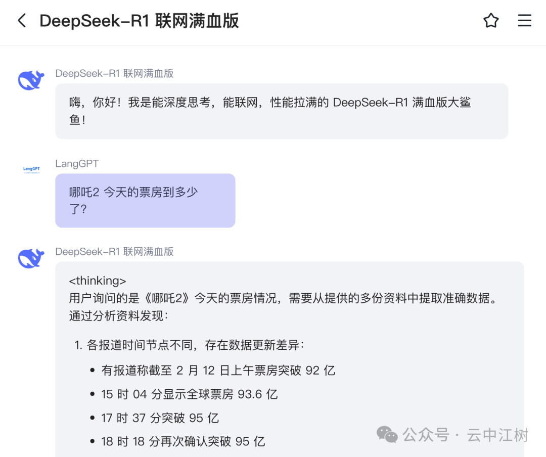 10分钟用Coze搭建DeepSeek-R1联网满血版智能体，无惧官网崩溃