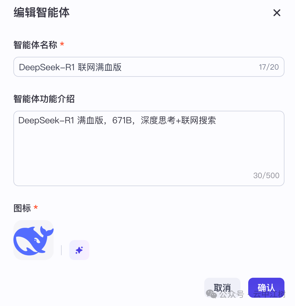 10分钟用Coze搭建DeepSeek-R1联网满血版智能体，无惧官网崩溃