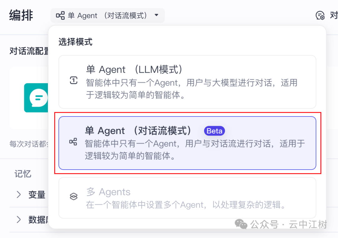 10分钟用Coze搭建DeepSeek-R1联网满血版智能体，无惧官网崩溃