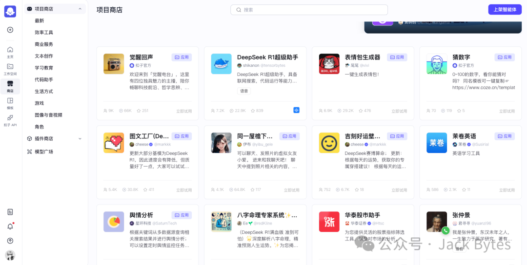 用Coze大模型和工作流打造一个舆情监控系统！可选多种数据源，实时分析，定时任务！