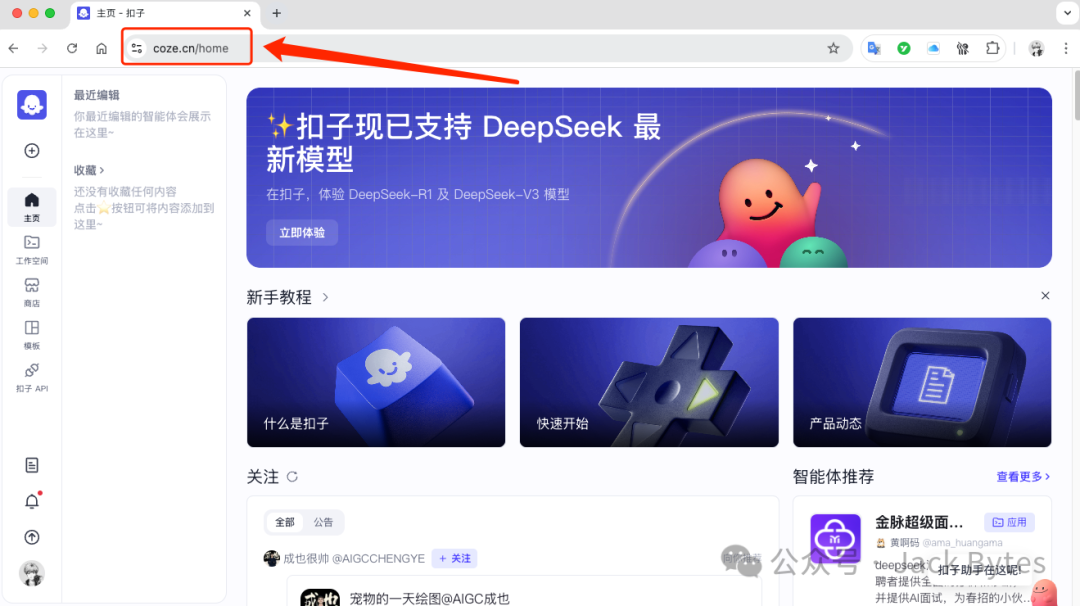 用Coze大模型和工作流打造一个舆情监控系统！可选多种数据源，实时分析，定时任务！