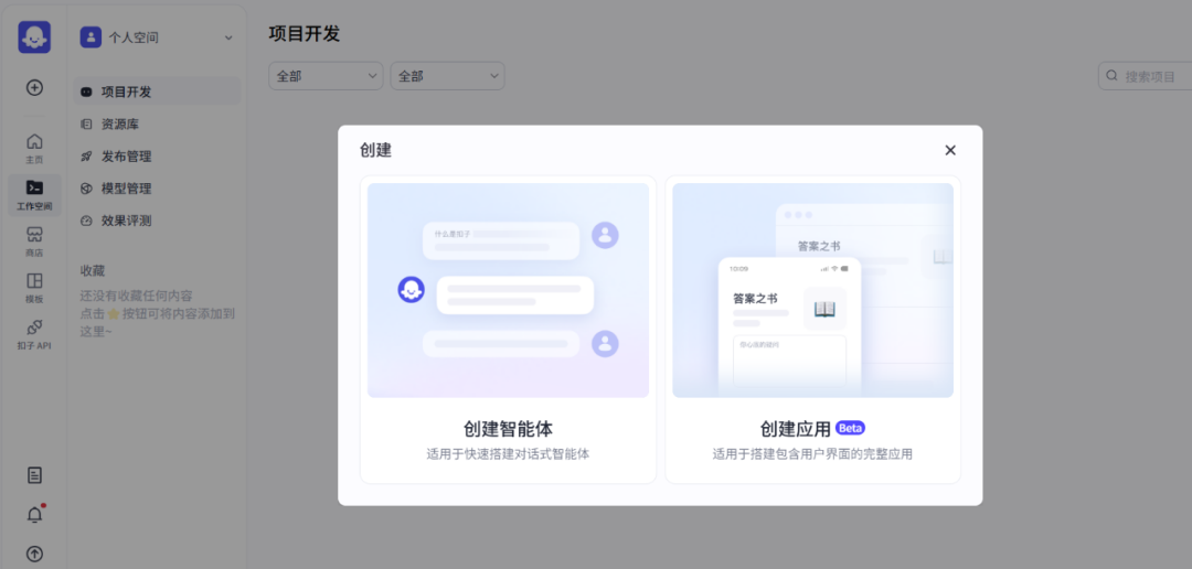 Coze + DeepSeek，设计AI人工智能体“Bruce-AI助手”全过程解析