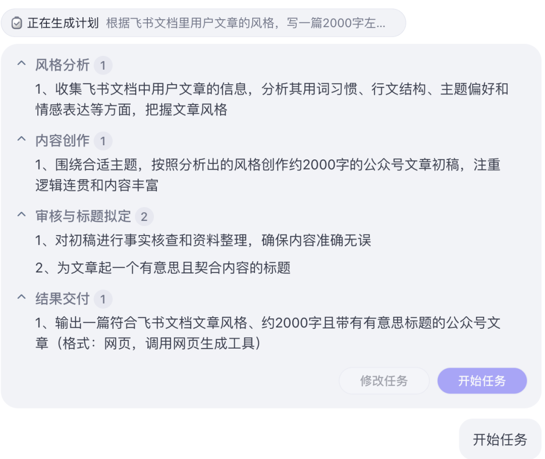 字节的 AI Agent 效果如何？9 个实测案例