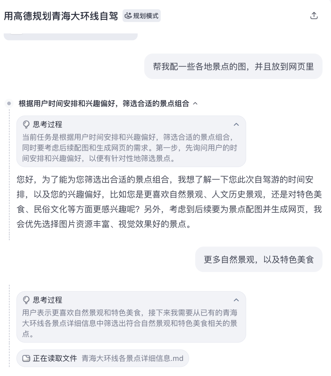 字节的 AI Agent 效果如何？9 个实测案例