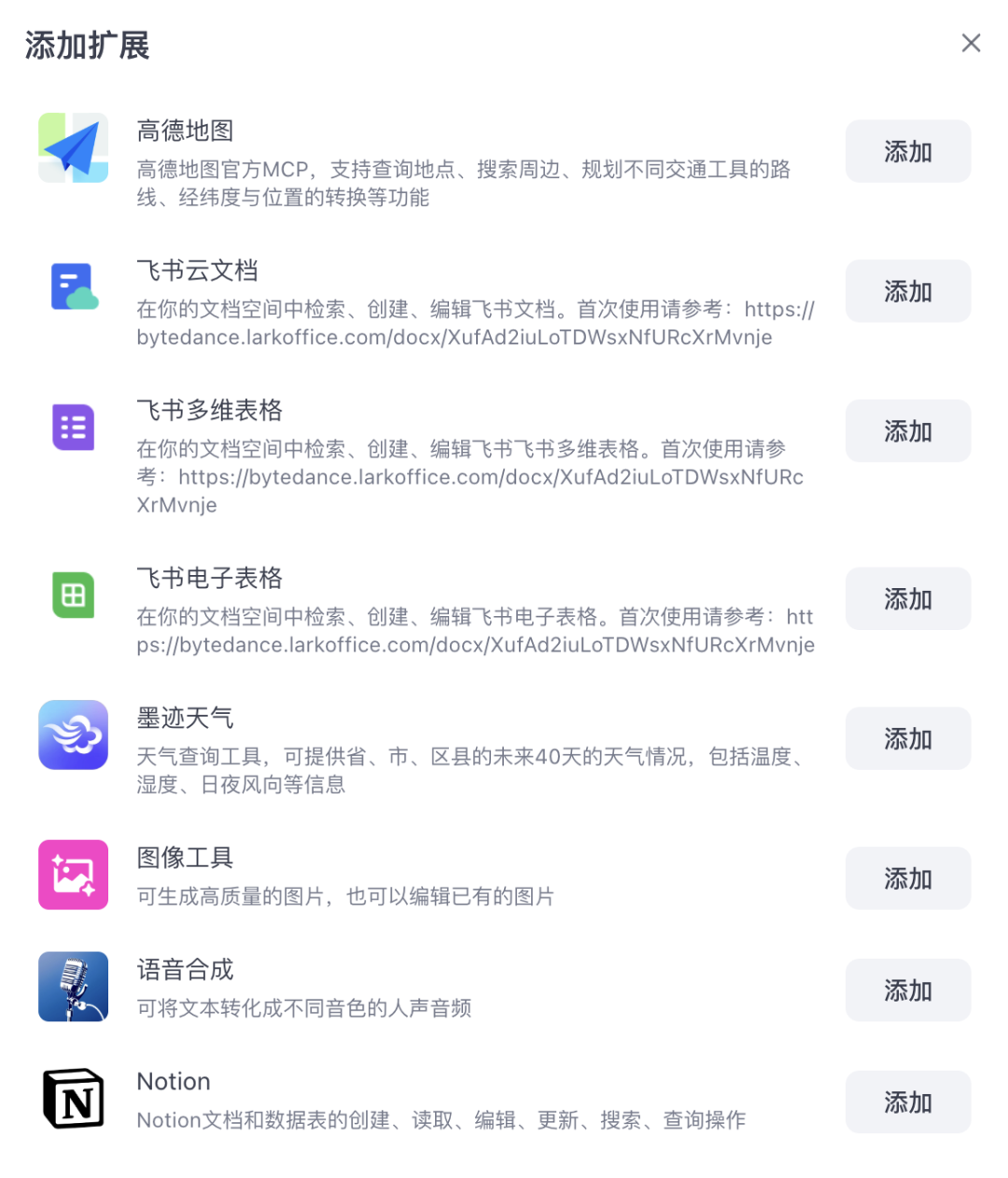 字节的 AI Agent 效果如何？9 个实测案例