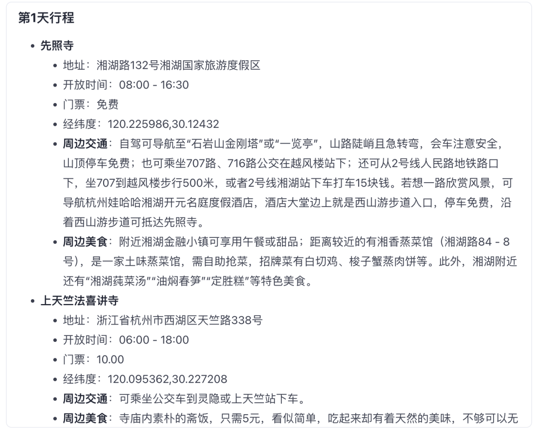 字节的 AI Agent 效果如何？9 个实测案例
