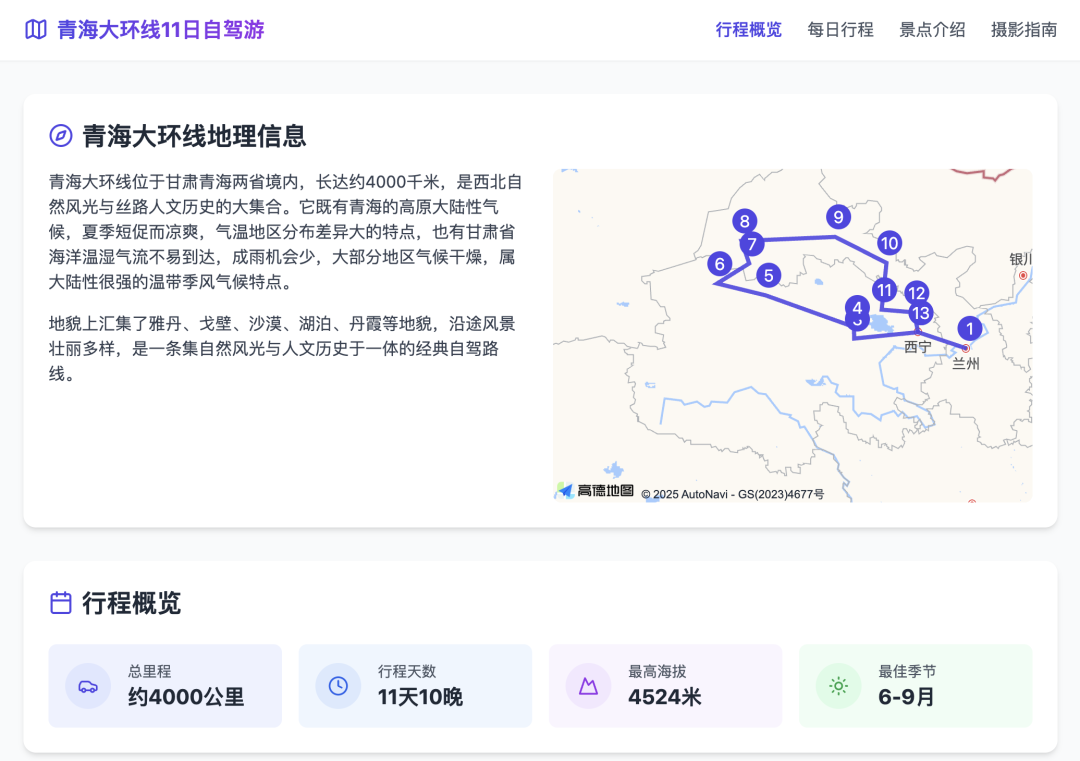 字节的 AI Agent 效果如何？9 个实测案例