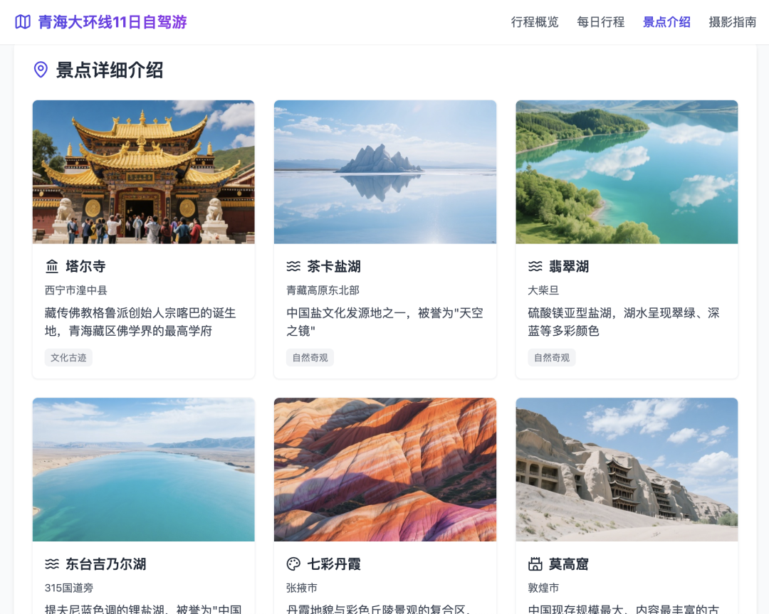 字节的 AI Agent 效果如何？9 个实测案例