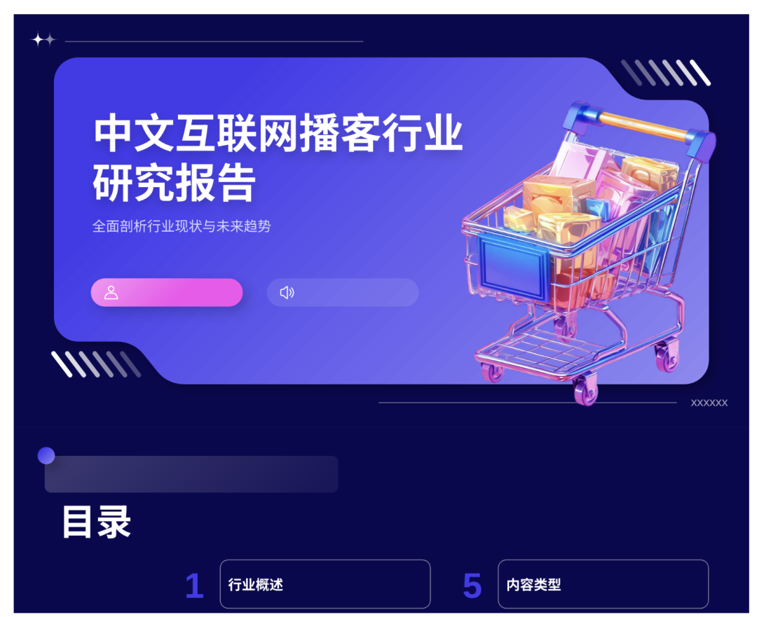 字节的 AI Agent 效果如何？9 个实测案例