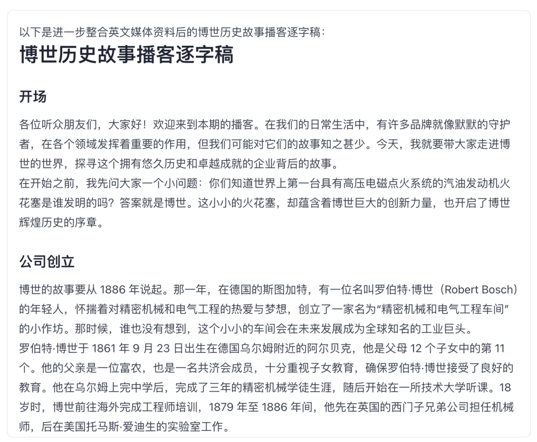 字节的 AI Agent 效果如何？9 个实测案例