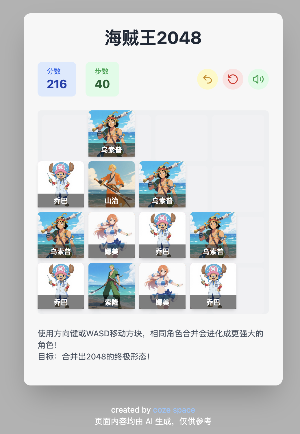 字节的 AI Agent 效果如何？9 个实测案例