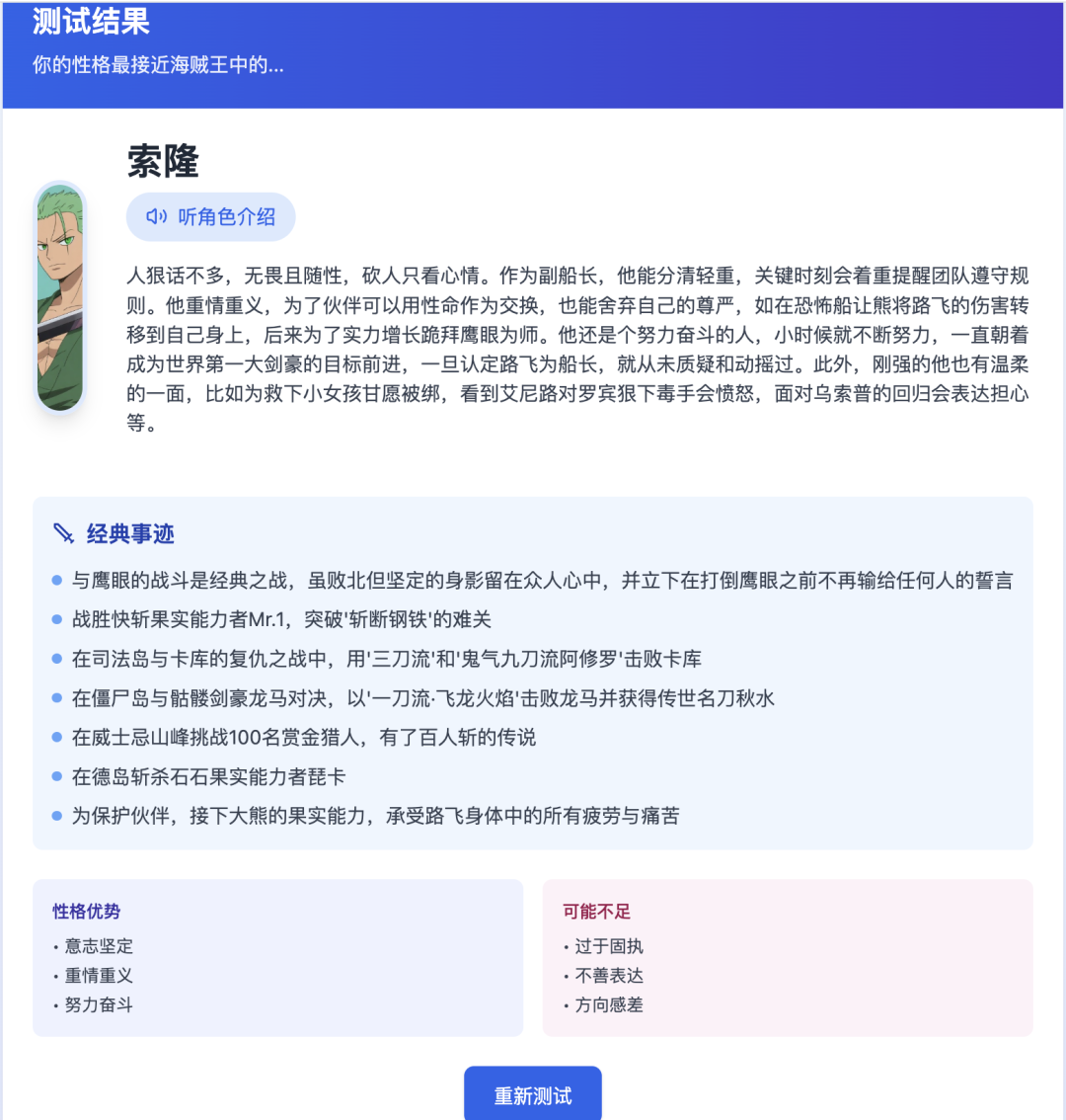 字节的 AI Agent 效果如何？9 个实测案例