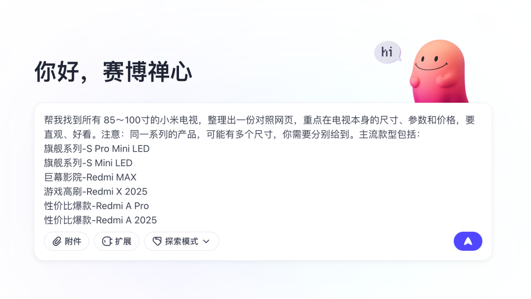 保姆级教程：正确使用「扣子空间」