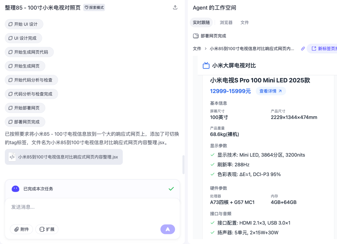 保姆级教程：正确使用「扣子空间」