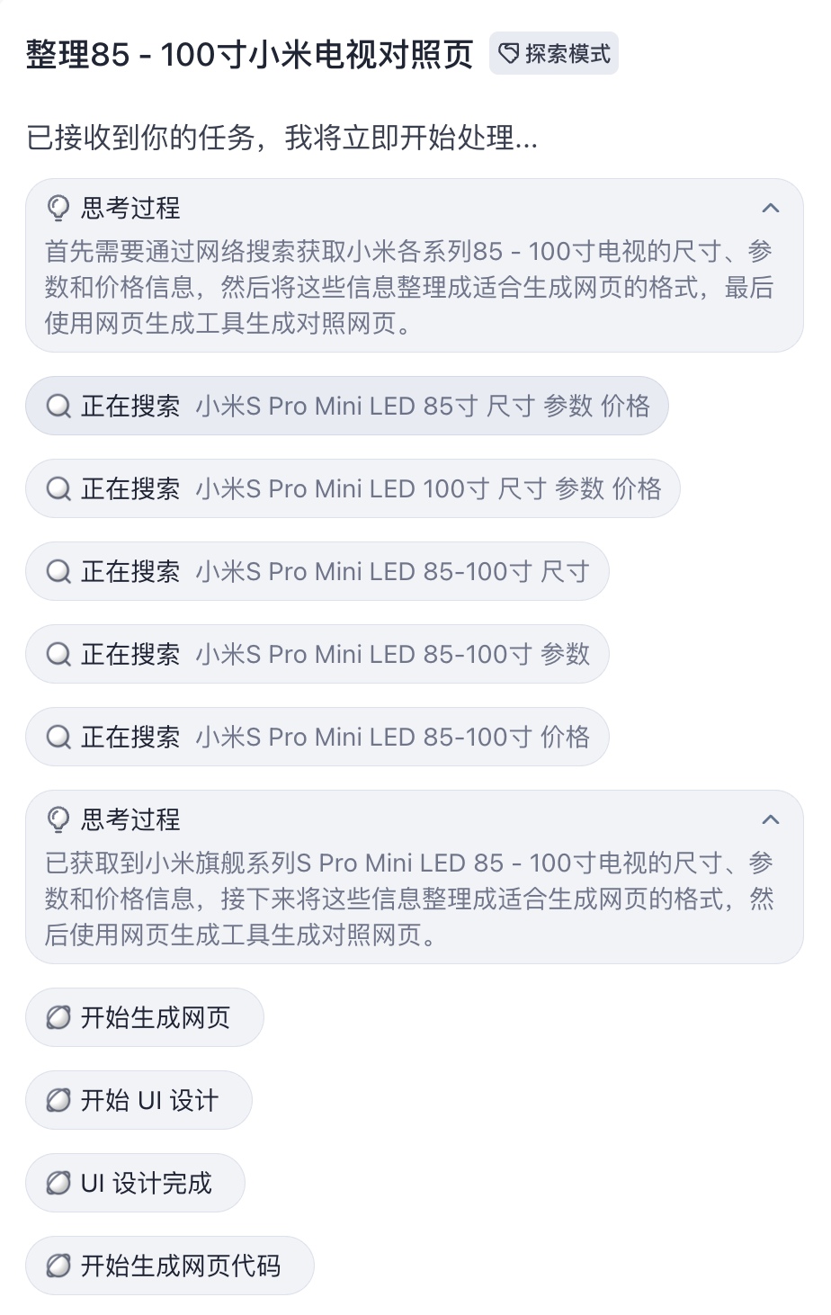保姆级教程：正确使用「扣子空间」