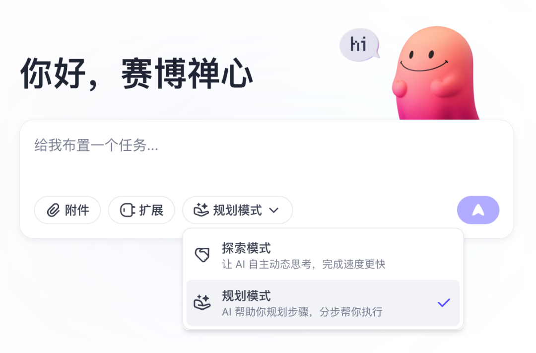保姆级教程：正确使用「扣子空间」