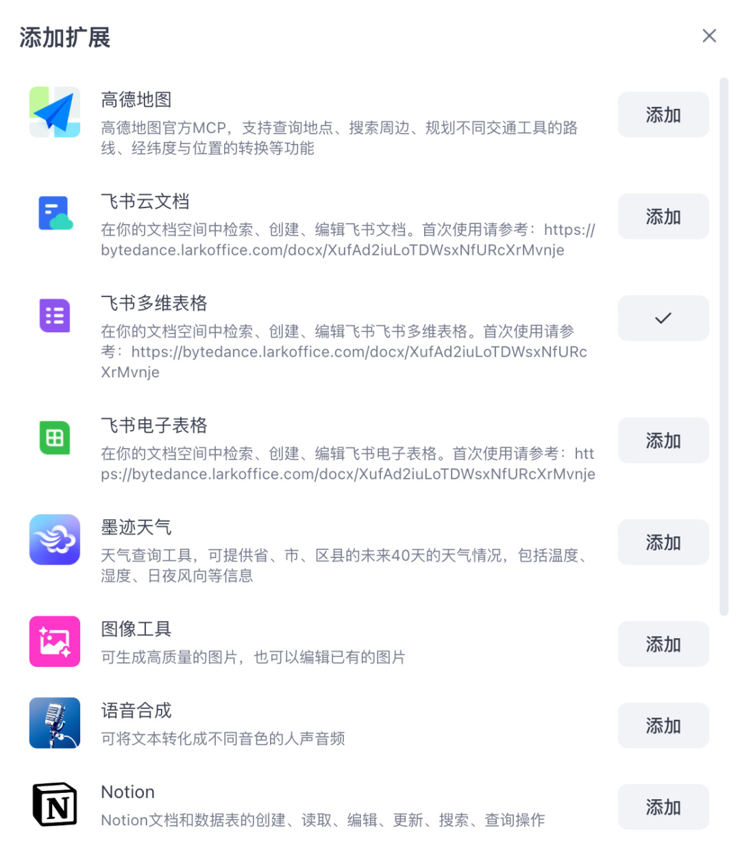 保姆级教程：正确使用「扣子空间」