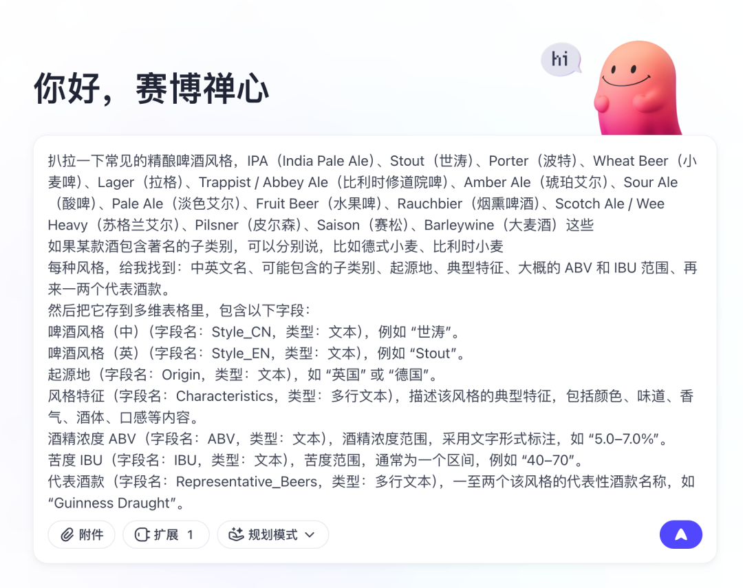 保姆级教程：正确使用「扣子空间」
