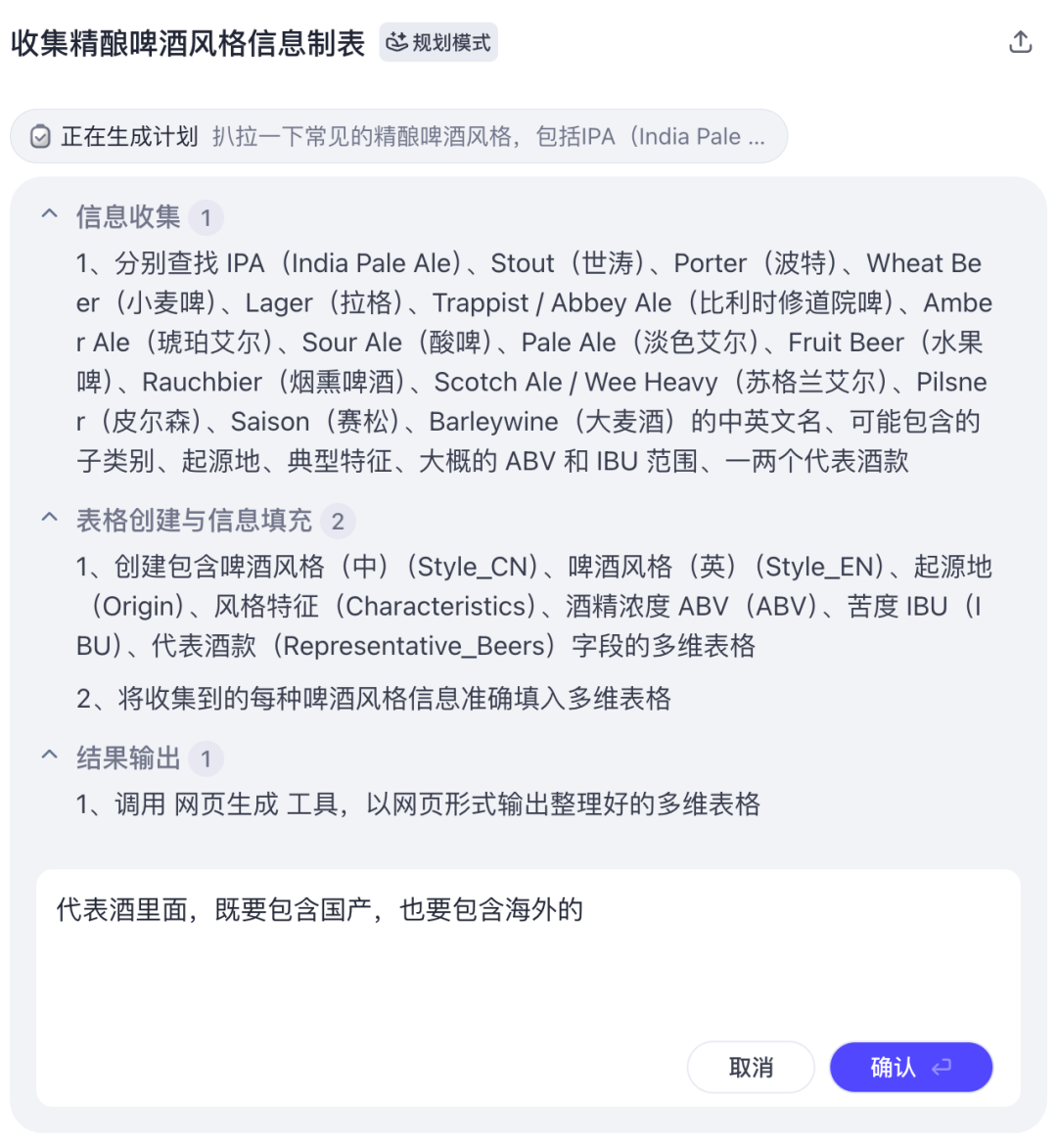 保姆级教程：正确使用「扣子空间」