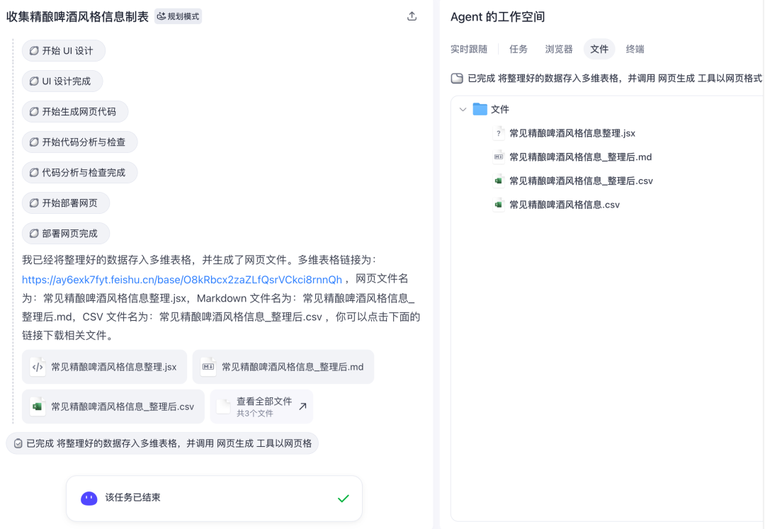 保姆级教程：正确使用「扣子空间」