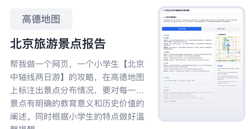 保姆级教程：正确使用「扣子空间」