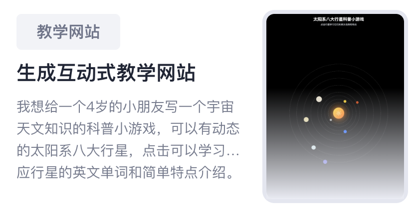 保姆级教程：正确使用「扣子空间」
