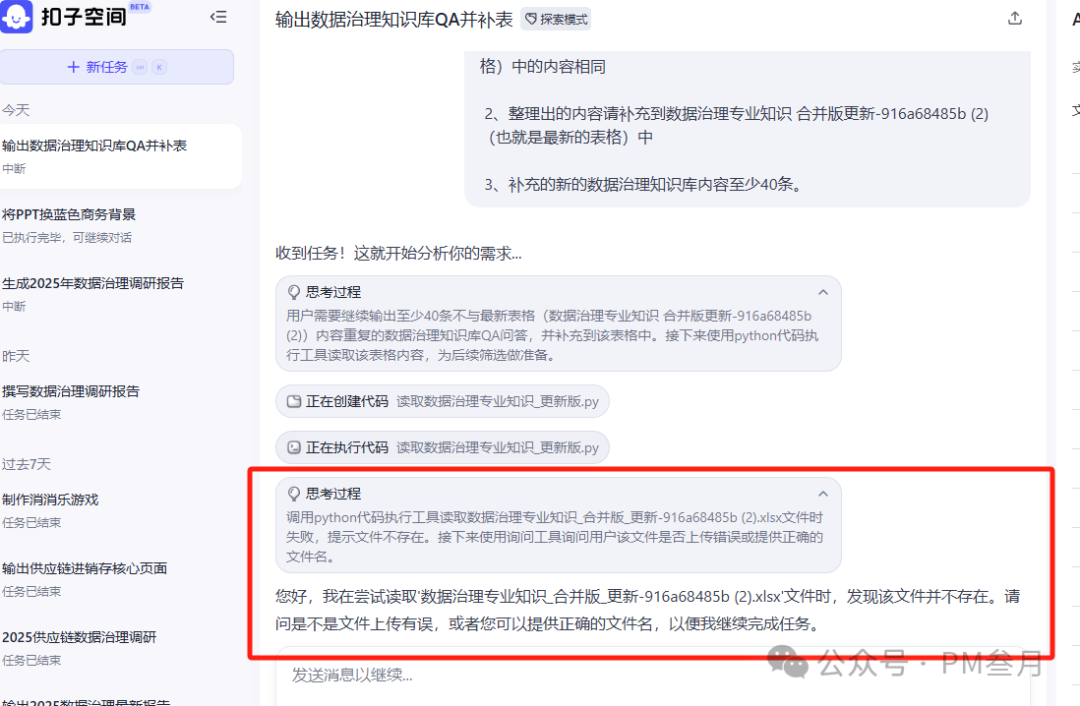 单日产出300+标准QA对：基于Coze的数据治理知识库自动化搭建实录