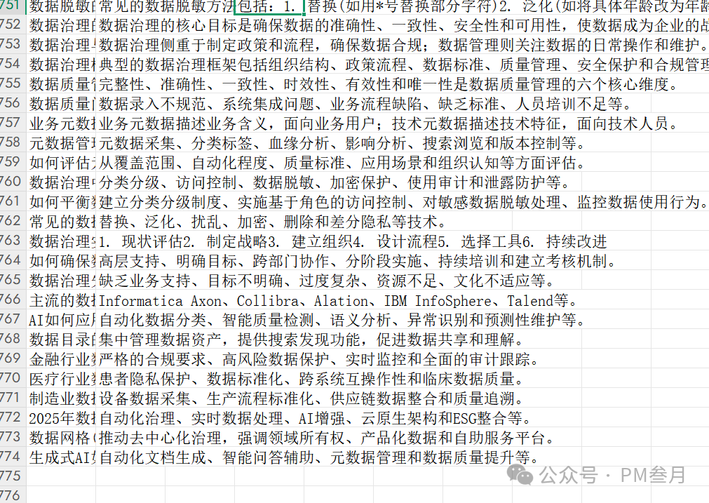 单日产出300+标准QA对：基于Coze的数据治理知识库自动化搭建实录