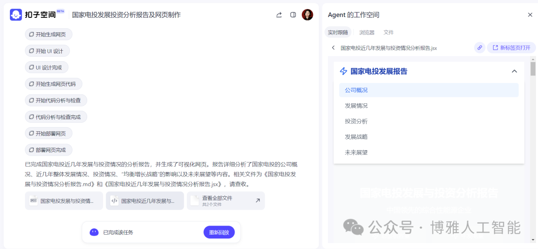 Manus已是过去式，COZE的MCP才是现在进行时，所以MCP到底是什么东西？附上申请链接
