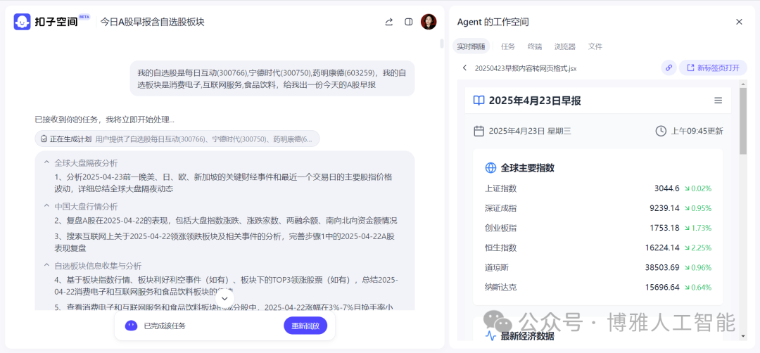 Manus已是过去式，COZE的MCP才是现在进行时，所以MCP到底是什么东西？附上申请链接