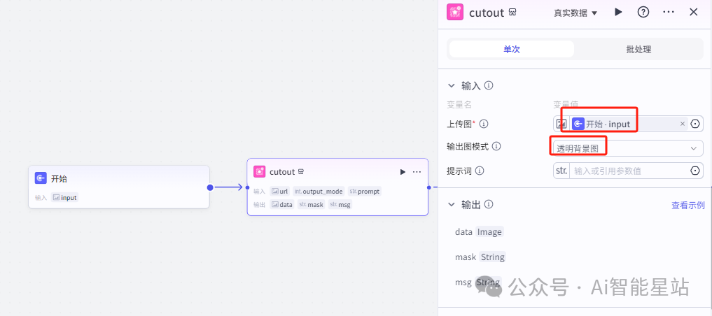 coze工作流生成高质量证件照