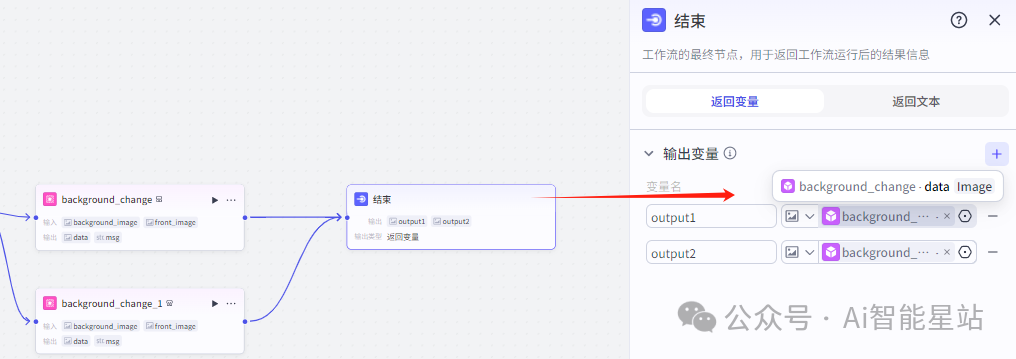 coze工作流生成高质量证件照