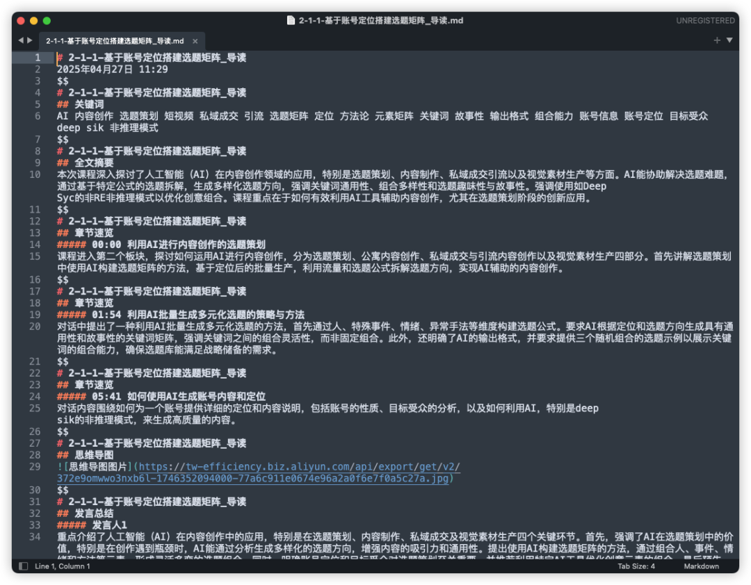 扣子(coze)知识库的两个坑